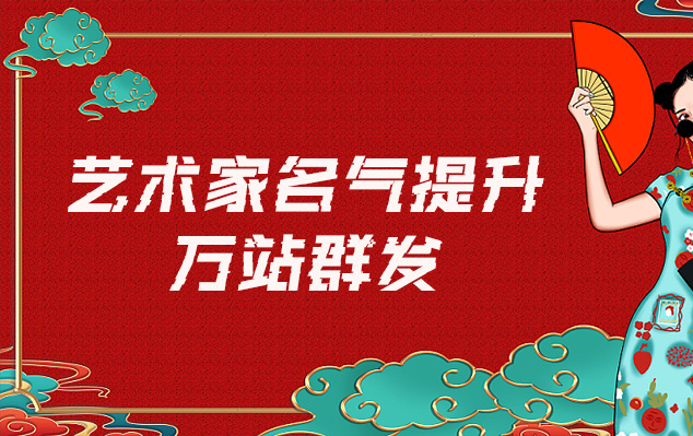 丹巴县-网络推广对书法家名气的重要性